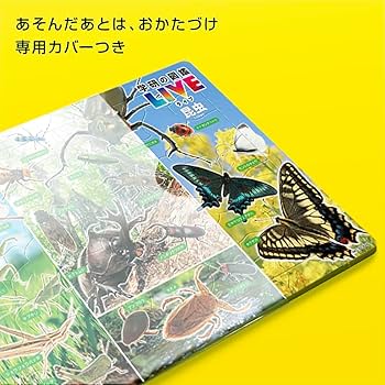 Amazon | テンヨー(Tenyo) 【日本製】 チャイルドパズル 学研の図鑑 Amazon | テンヨー(Tenyo) 【日本製】 チャイルドパズル 学研の図鑑